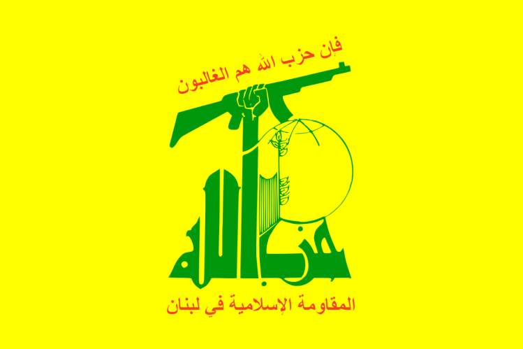 logo_Hezbollah