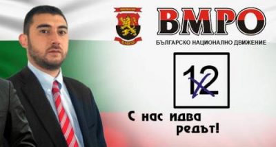 Bulgarie_gay_pride_Carlos_Kontrera_VMRO