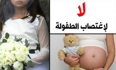 tunisie-la-justice-autorise-le-mariage-dune-fillette-de-13-ans